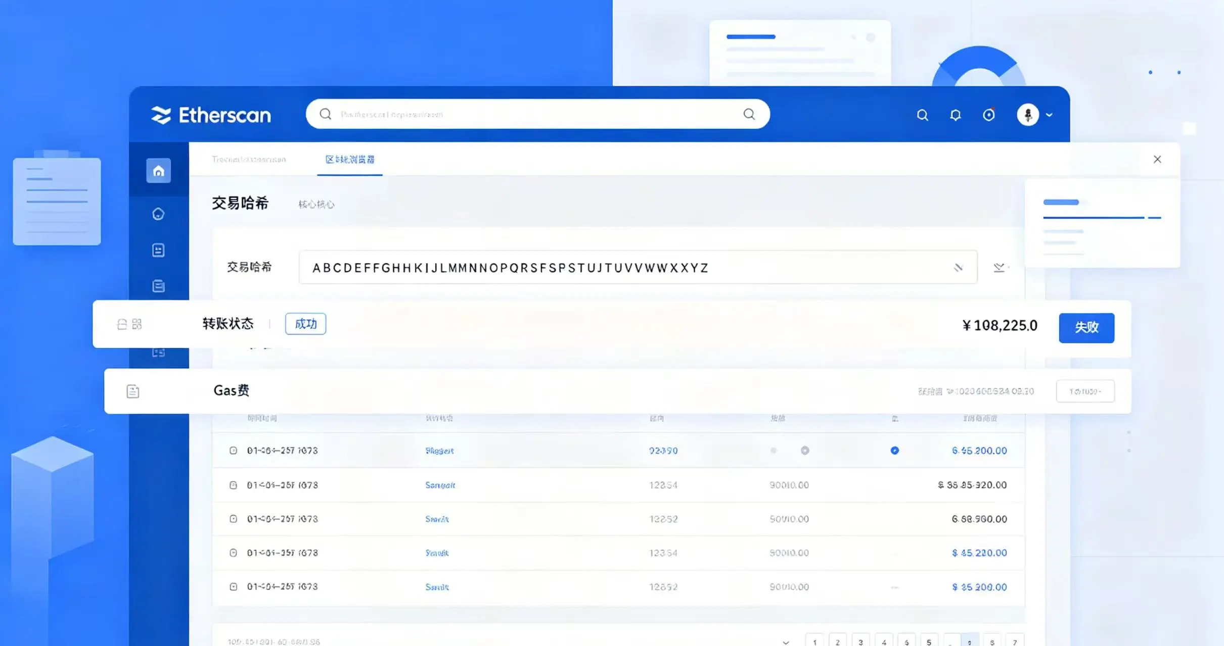 Etherscan 交易查询页面，展示交易核心信息